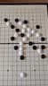 得力（deli）围棋套装学生五子棋磁石围棋成人儿童桌游开学礼物大号围棋露营 实拍图