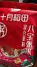 十月稻田 八宝粥 2斤 八宝粥杂粮米 煮粥原料 糯米黑米红豆红枣 粥米早餐 实拍图