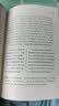 聊斋志异（全本全注全译全彩图本）（全四册）包含电影聊斋兰若寺中崂山道士莲花公主聂小倩画皮鲁公女全部完整故事合集 实拍图