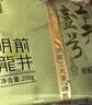 西湖工夫茶叶2026新茶明前特级龙井绿茶200g春茶纸包送礼自饮自己喝 实拍图