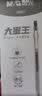 晨光（M&G）【热门商品】大墨王按动中性笔ST笔头速干软握学生考试用黑0.5简约办公签字笔 黑笔12支AGPJ9001 实拍图