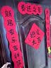 多美忆乔迁磁吸对联乔迁之喜搬家入宅仪式用品新房新居入宅必备装饰布置 实拍图
