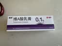 丽芙维a酸乳膏0.1%18g维a酸软膏医用正品祛斑痤疮祛痘药膏淡化痘印黑头去鸡皮肤黑色素可搭尿素乳膏 实拍图