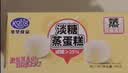 港荣蒸蛋糕淡糖450g小面包蛋糕早餐糕点甜品零食下午茶中秋礼品盒 实拍图