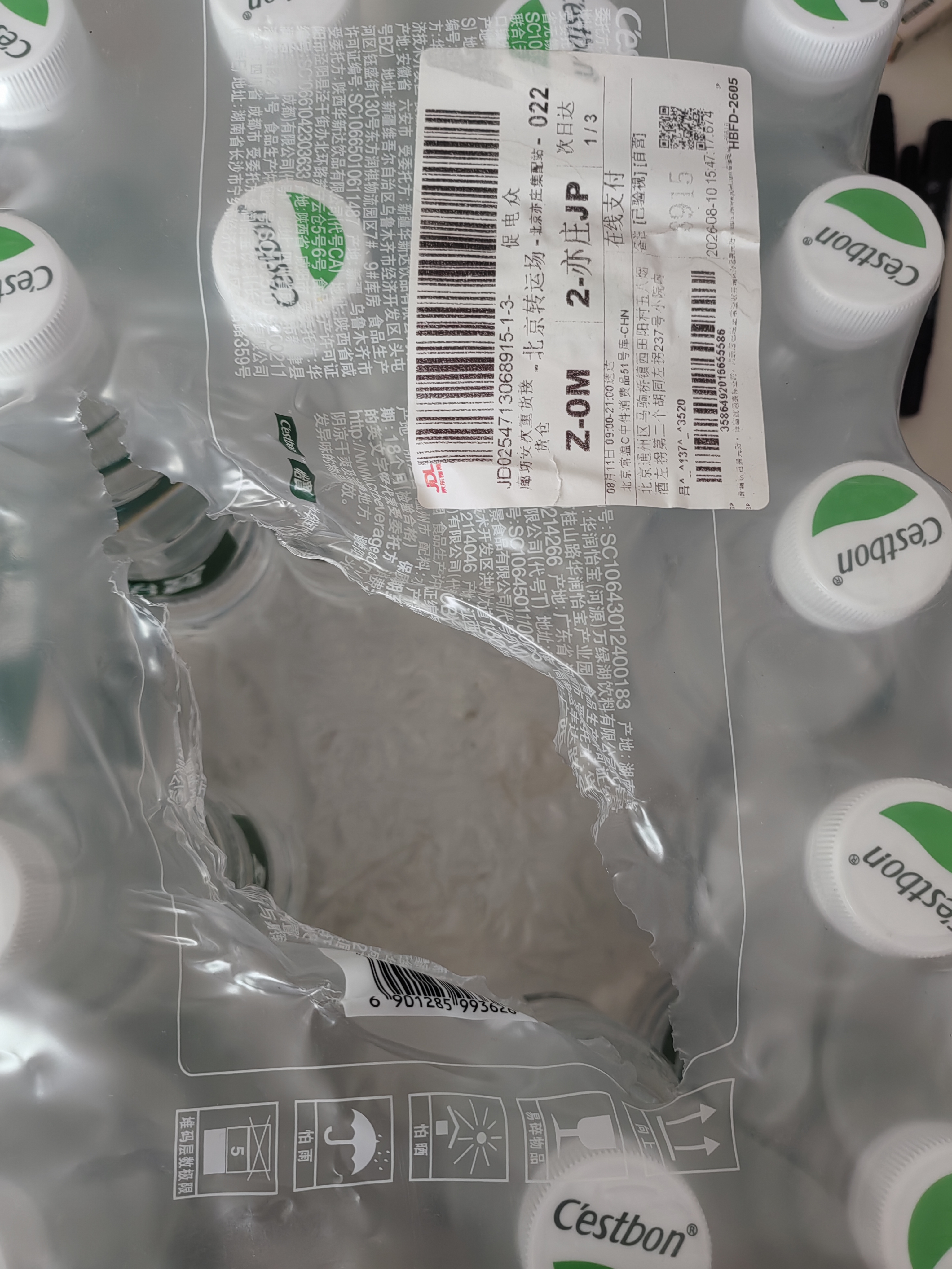 怡宝包装饮用水520ml*24瓶[彩膜],24联包   渠道限定 实拍图