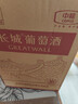 长城特酿3解百纳干红葡萄酒 750ml*6瓶整箱装红酒热门商品 实拍图
