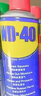 WD-40除锈剂铁锈wd40润滑油机械防锈油螺丝螺栓松动门锁清洁200ml套装 实拍图