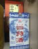 四特酒 星级酒湖北小三星 45度 250ml  特香型 纯粮白酒 45度 250mL 1瓶 试用 实拍图
