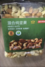 京东京造 X PLUS会员联名款混合坚果1.1kg/罐 每日坚果开心果夏威夷果 实拍图