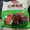 安井红糖发糕 400g*3袋 每袋10块装 家庭装切糕面点 速冻早餐半成品 实拍图