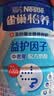 雀巢（Nestle）怡养益护因子中老年奶粉700g*2 富硒 益生菌中秋奶粉礼盒 实拍图