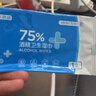 京东京造 75%酒精湿巾80片*3包湿纸巾大包 卫生消毒湿巾纸  实拍图