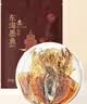 绿帝（GREEN KING）东海墨鱼干454g 淡晒工艺 漳州东山海域 目鱼干 海产干货 实拍图