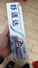 舒适达美白抗敏修护成人牙膏180g亮白去黄去渍含氟防蛀清新口气京东自营 实拍图