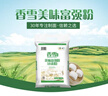 香雪面粉 美味富强粉 小麦粉 中筋面粉10斤 适合蒸煮 实拍图