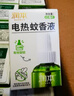 润本电蚊香液驱蚊液45ml*3瓶驱蚊防蚊补充装（无蚊香加热器） 实拍图