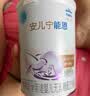 雀巢（Nestle） 安儿宁能恩 特殊医学用途婴儿无乳糖配方食品 400g 实拍图
