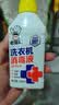 老管家洗衣机消毒液250ml*3瓶杀菌消毒除异味免浸泡洗衣机清洁剂 实拍图
