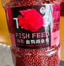 淘歌鹦鹉鱼饲料增红增艳增色 热带鱼发财罗汉红鹦鹉地图鱼粮 实拍图