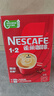 雀巢（Nestle）1+2原味低糖*速溶咖啡三合一90条+红杯送礼伴手礼 实拍图
