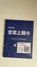 Franwell韩国电话卡LGU/SKT双网5G高速流量卡济州岛首尔手机卡 3天 无限 实拍图