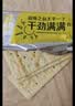 太平苏打饼干100gX6连包多口味 休闲零食大礼包 早餐下午茶 口味随机 实拍图