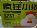 疯狂小狗 宠物狗零食礼包幼犬成犬磨牙奖励送礼礼盒 宠物零食大礼包800g 实拍图