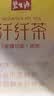 碧生源牌纤纤茶60袋保健功能减肥男女通用草本配方袋泡茶官方正品 实拍图