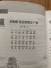 每周一诗：小学生必背古诗词（配乐朗诵版 四年级） 实拍图