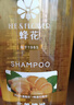 蜂花生姜健发啤酒花洗发露男士女士去油蓬松柔顺洗发水750ml 实拍图
