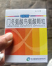 [瑞甘(HEPACOME)] 门冬氨酸鸟氨酸颗粒3g*10袋/盒*15盒 实拍图