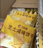 比比赞（BIBIZAN）芝士咸味饼干760g办公室早餐糕点充饥夜宵小吃整箱网红休闲零食品 实拍图
