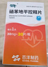 [奈特（net）] 硝苯地平控释片 30mg*30片/瓶*1盒装 实拍图
