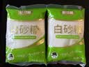 舒可曼白砂糖1kg*2 【量贩实惠】白糖食糖调味烘焙材料冲饮用糖咖啡伴侣 实拍图