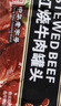 红塔红烧牛肉罐头130克×6罐 即食0添加防腐剂高蛋白午餐肉代餐 实拍图