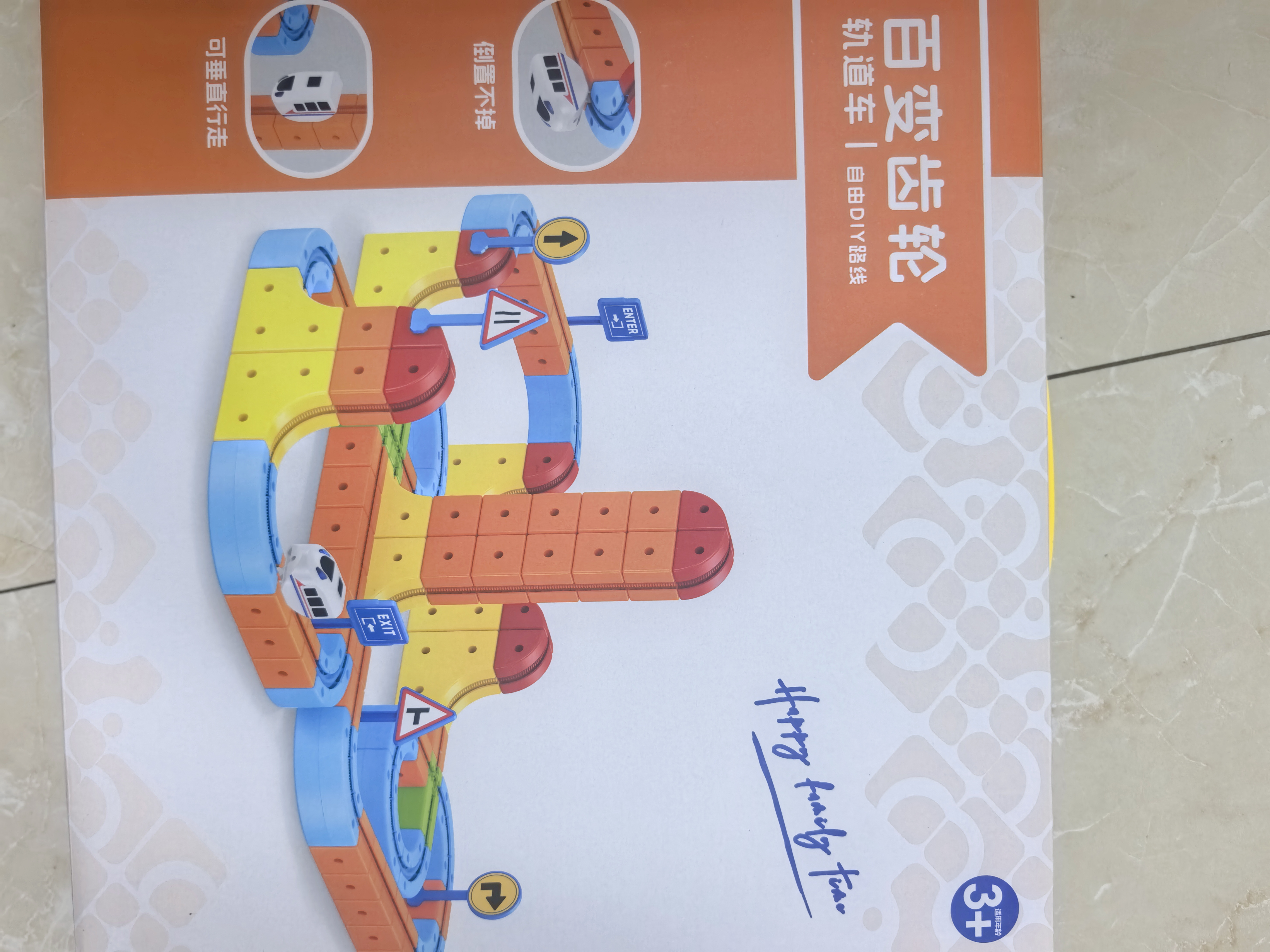 licheers反重力积木轨道车百变磁儿童益智玩具吸引3-6岁男女孩生日礼物 实拍图