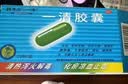 康弘 一清胶囊 0.5g*20粒 风热感冒药感冒咳嗽 咽喉肿痛咽炎扁桃体炎 清热解毒上火 牙龈肿痛 实拍图