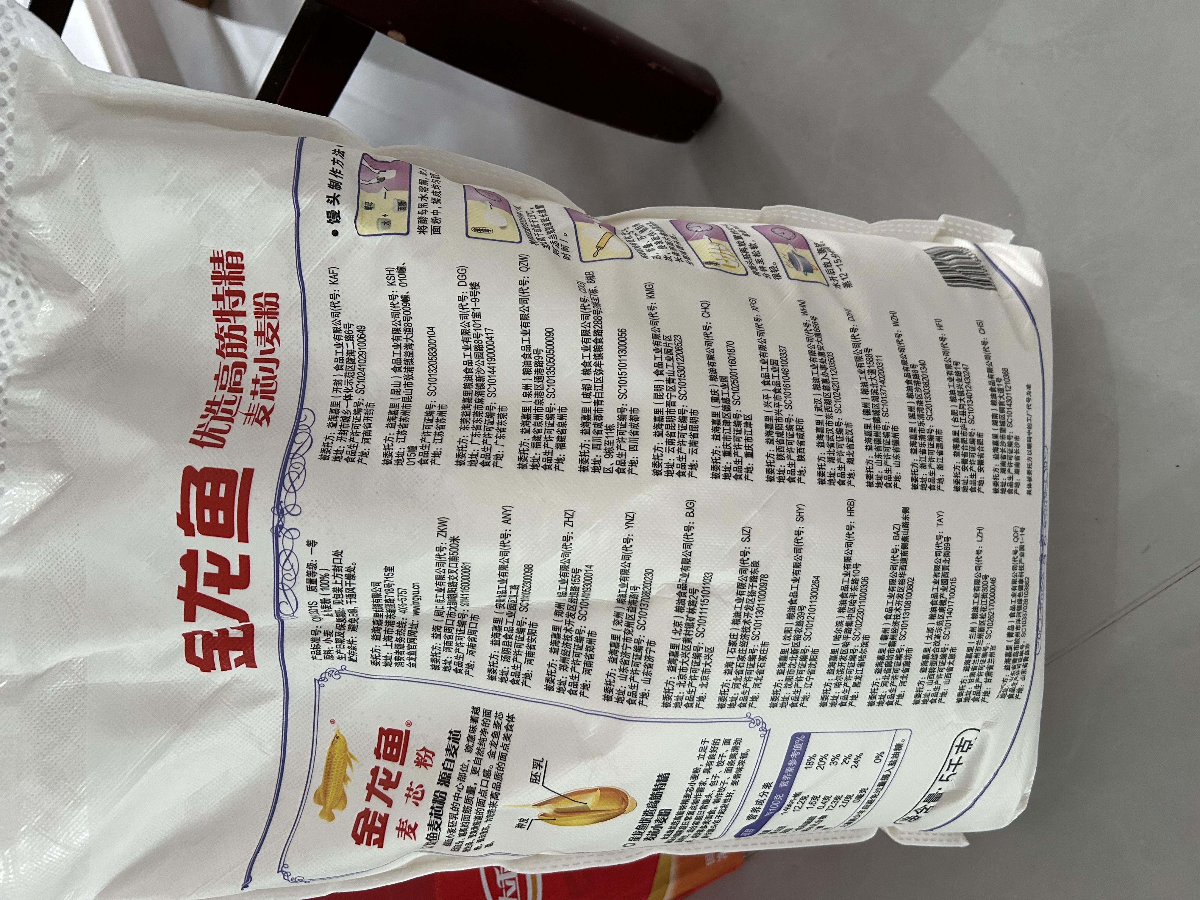 金龙鱼 面粉 高筋粉 优选高筋特精麦芯小麦粉 10斤 包子饺子馒头饼 实拍图