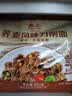 想念（xiangnian）荞麦刀削面800g宽面速食粗粮饱腹面条挂面袋装高膳食纤维20种谷物 实拍图