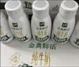 伊利金典3.8g乳蛋白鲜活PET吨吨瓶纯牛奶250ml*10 INF工艺 中秋礼盒装 实拍图