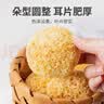 方家铺子中华老字号六星银耳糯耳218g丑耳白木耳免泡发即煮 实拍图
