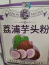 养益君荔浦芋头粉450g(15g*30条) 广西0脂肪冲泡免煮代餐养胃早餐粉 实拍图
