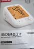 鱼跃（yuwell）上臂式电子血压计充电款血压仪医用高精准高血压测量仪家用680AR 实拍图