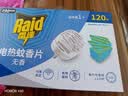 雷达（Raid）电蚊香片 120片+无线加热器 无香型 防蚊虫 超市同款 实拍图