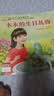 小羊上山分级阅读第1234567级全套儿童绘本3-6岁幼儿园推荐0-3岁宝宝睡前故事书启蒙早教图书小班学前识字语言汉语读物 【分级阅读】小羊上山第4级 全10册 实拍图
