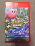 任天堂（Nintendo） Switch游戏卡带全新原装实体卡Switch2游戏软件海外通用版本 星之卡比 探索发现+星耀世界中文-Switch2 实拍图