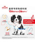 皇家狗粮幼犬奶糕幼犬狗粮宠物小型犬MIS30全价犬粮 ≤2月10KG 实拍图