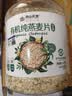 阴山优麦有机裸燕麦片1500g 可冷泡 高蛋白质 膳食纤维 零添加蔗糖 实拍图