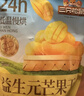 三只松鼠益生元芒果干508g/袋 休闲零食水果干蜜饯果脯小吃量贩装 实拍图
