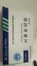 [安多昔] 依托考昔片60mg*5片/盒 五盒装 实拍图